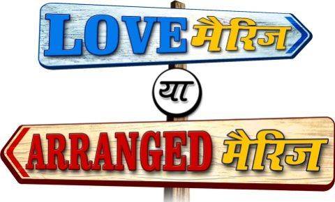 Which one do you find better: Love marriage or Arranged marriage?