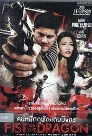 Fist of the Dragon