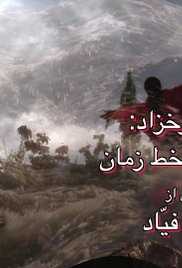 Forugh Farrokhzad: A Journey Along the Line of Time