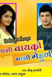 Mazi Bayko Mazi Mehvani