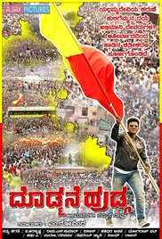 Doddmane Hudga