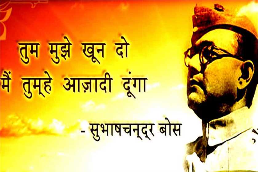 Your Favorite Hero: Subhas Chandra Bose
