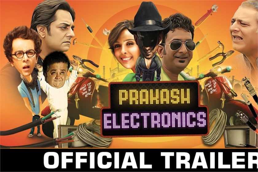 Prakash Electronics