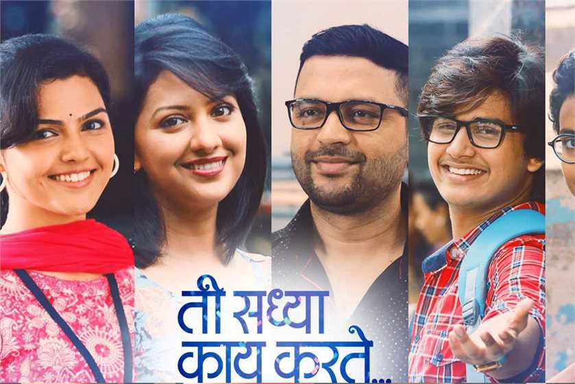 Ti Saddhya Kay Karte