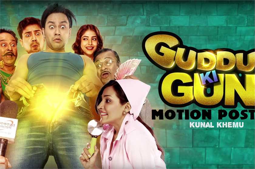 Guddu Ki Gun
