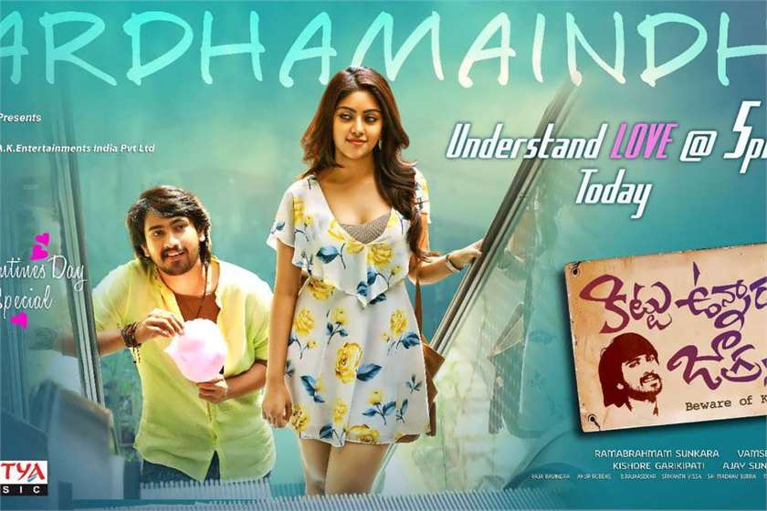 Kittu Unnadu Jagratha