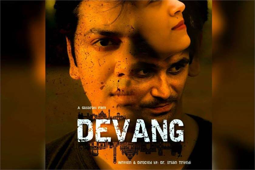 Devang