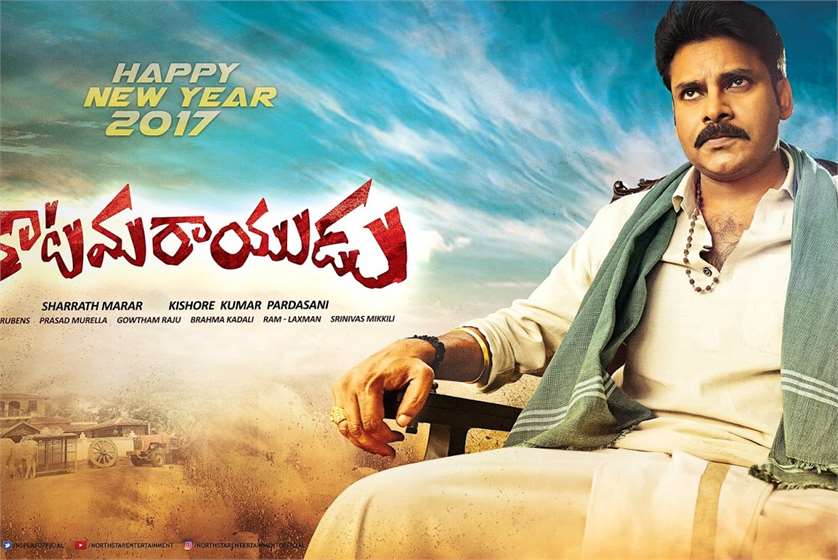 Katamarayudu