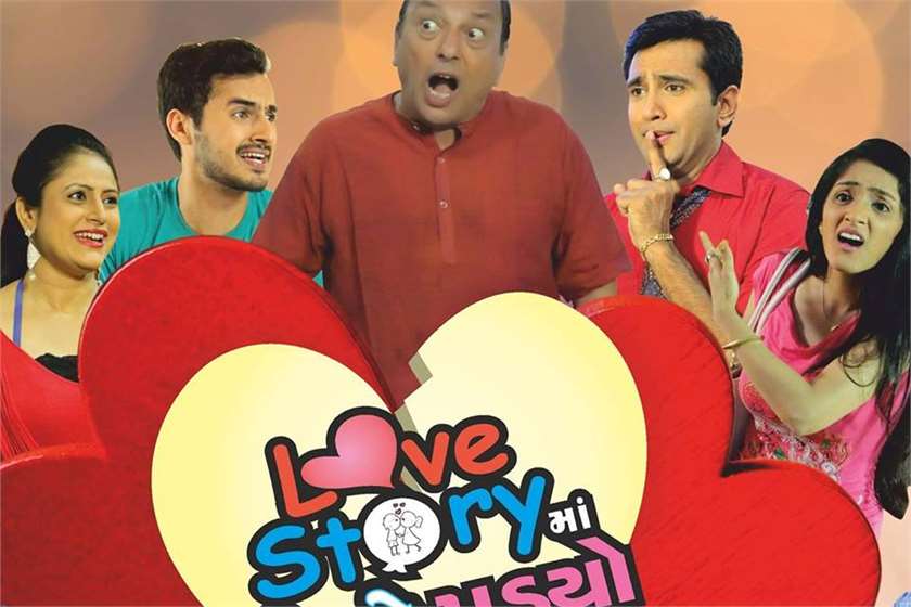 Love Story Ma Locho Padyo