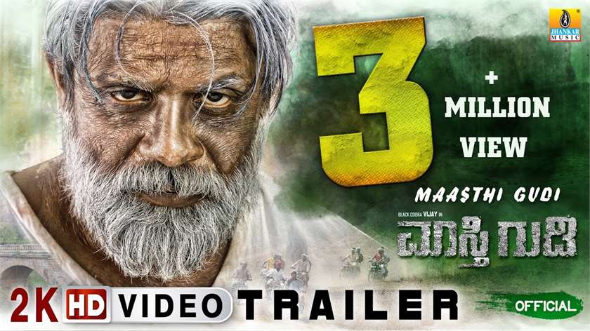 Maasthi Gudi