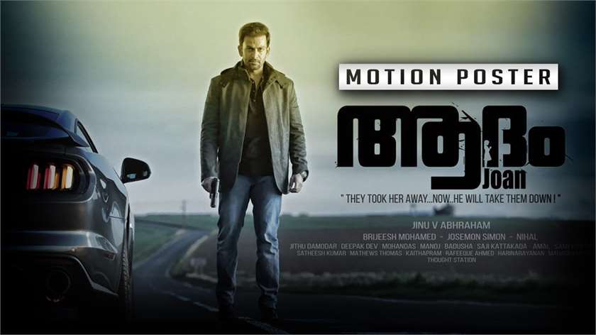 Adam Joan