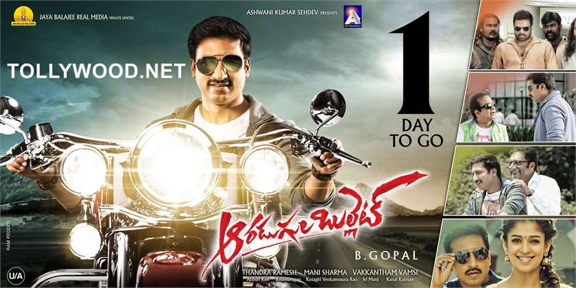 Aaradugula Bullet