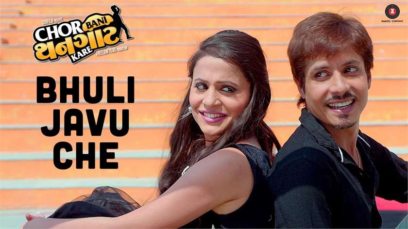 Chor Bani Thangaat Kare