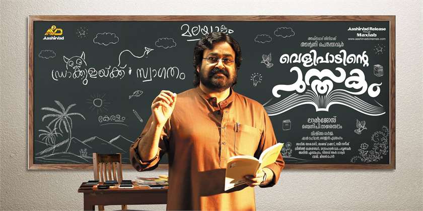 Velipadinte Pusthakam