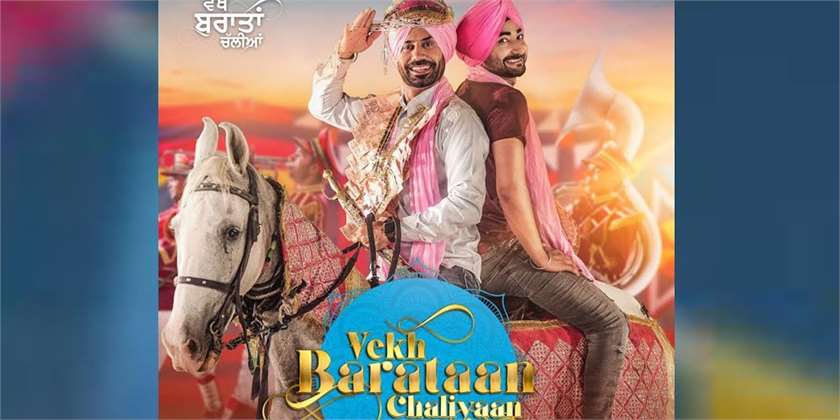 Vekh Baraatan Challiyan