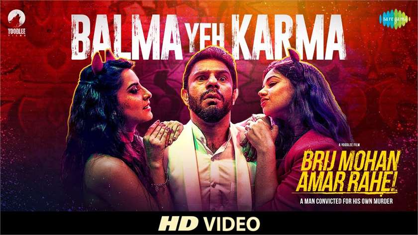 Brij Mohan Amar Rahe
