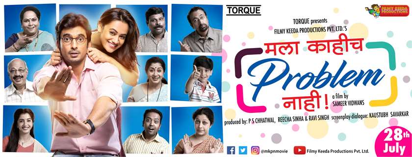 Mala Kahich Problem Nahi