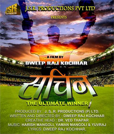 Sachin The Ultimate Winner