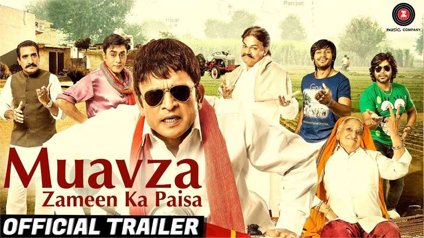 Muavza – Zameen Ka Paisa